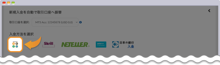 Hantec Markets仮想通貨入金