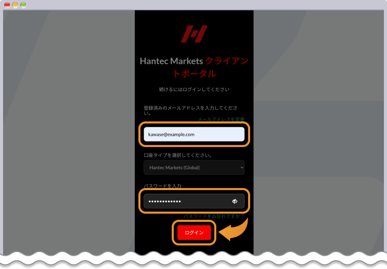 Hantec Marketsログイン画面
