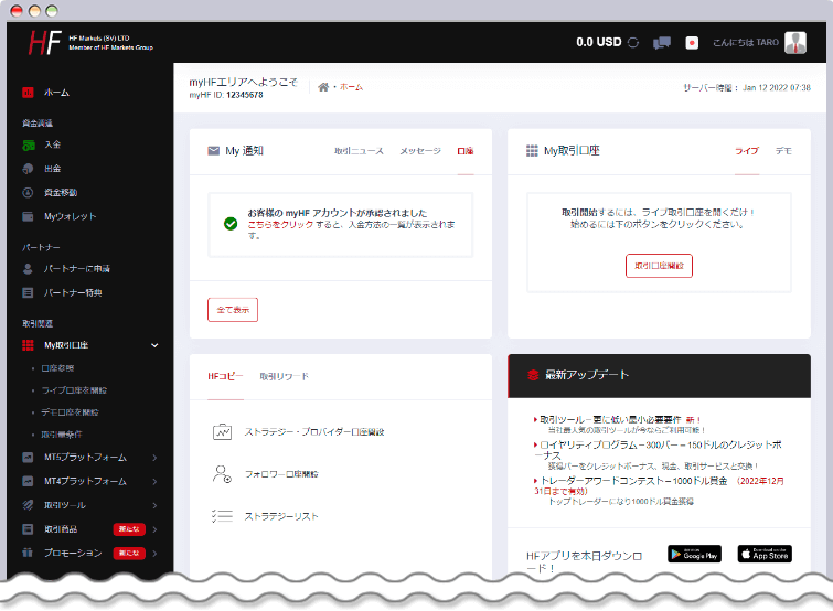 HF Markets myHFエリア