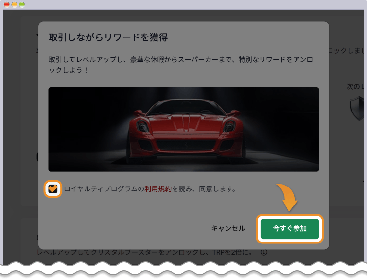 リワードセンター