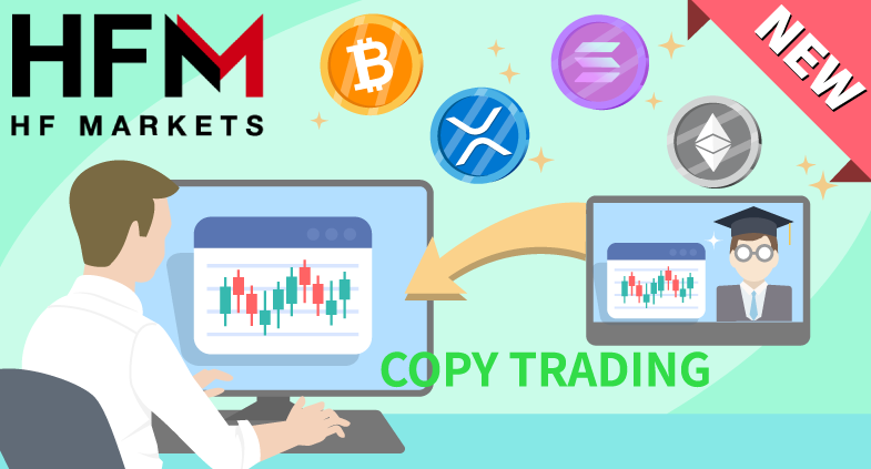 HFMのコピートレードが仮想通貨に対応