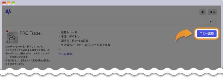 プロバイダーの情報をチェックしてコピー開始ボタンをクリックする
