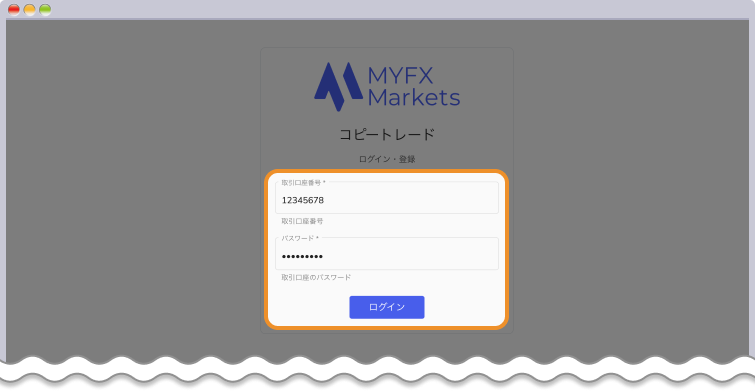プロバイダーとしてコピートレードにログイン