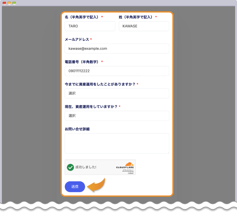 MAM口座の内容を入力して送信する