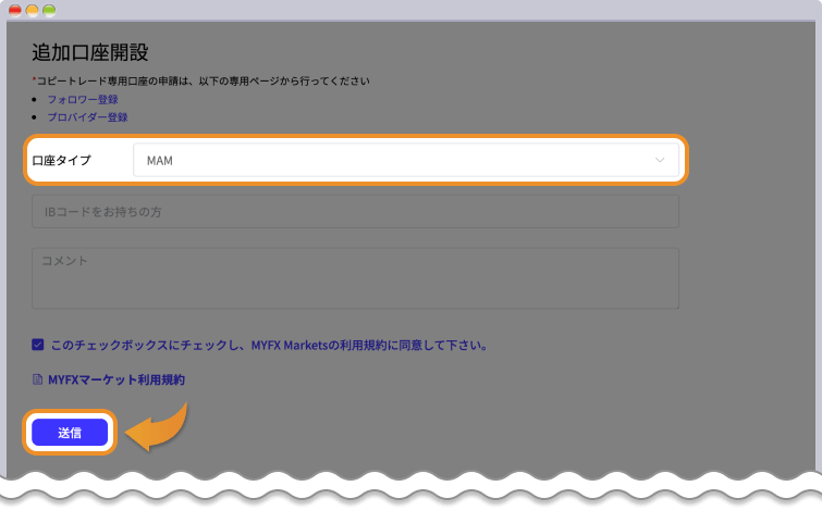 口座の詳細入力画面でMAMまたはPAMM