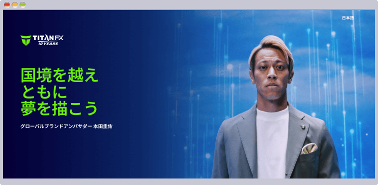 TitanFXが本田圭佑氏をグローバルアンバサダーに起用