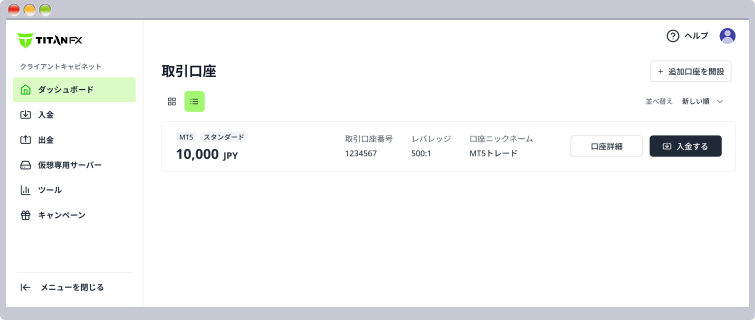 クライアントキャビネット新デザイン