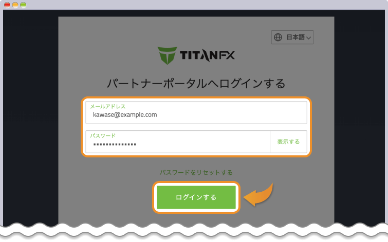 IBのメールアドレス、パスワードを入力してログインするをクリックする