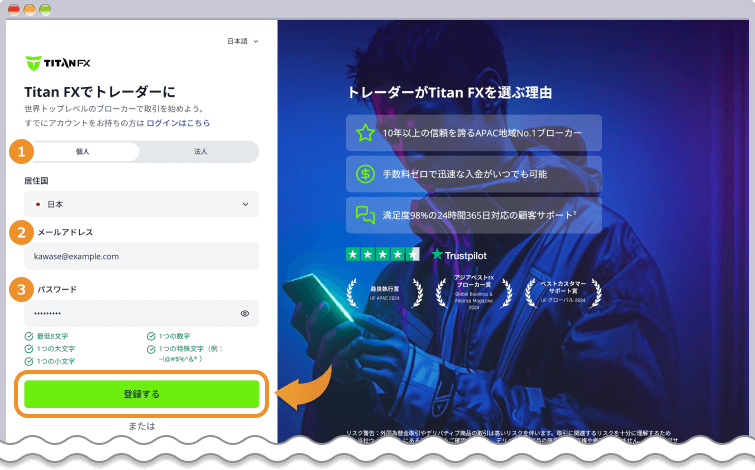 TitanFXの口座開設・本人確認手順と注意点を詳しく解説 | Titan FX
