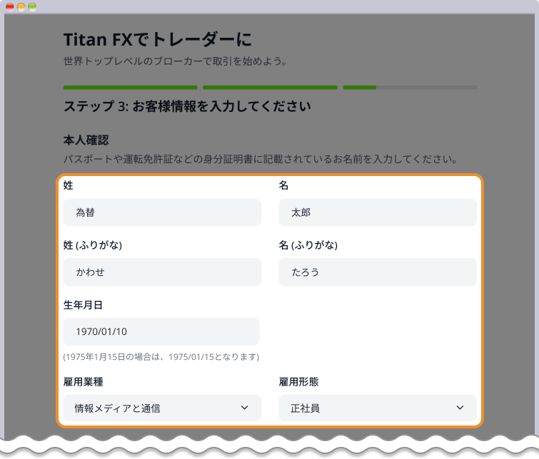 TitanFXの口座開設・本人確認手順と注意点を詳しく解説 | Titan FX