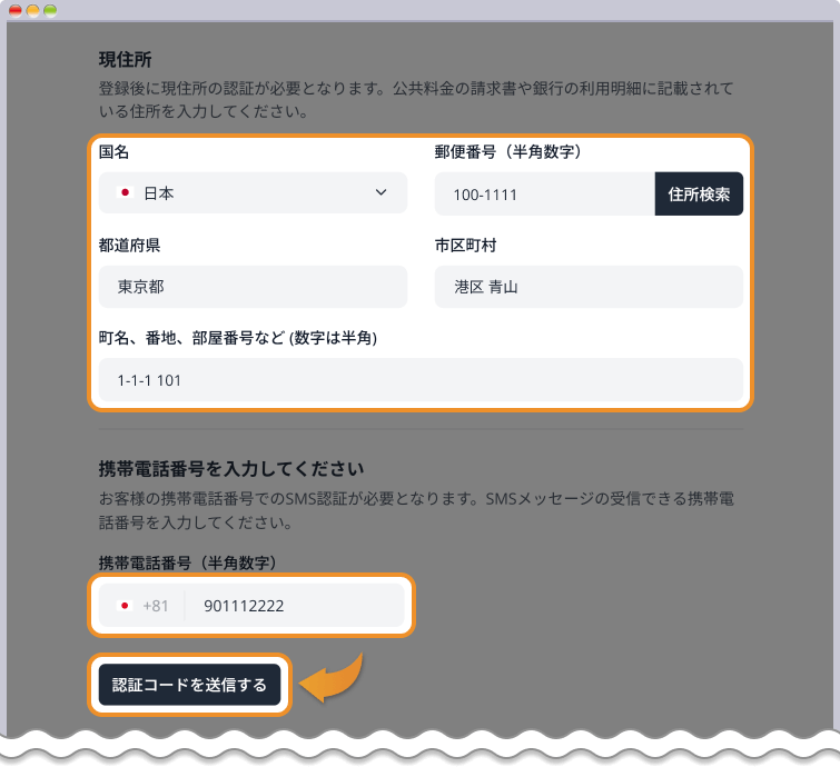 TitanFXの口座開設・本人確認手順と注意点を詳しく解説 | Titan FX