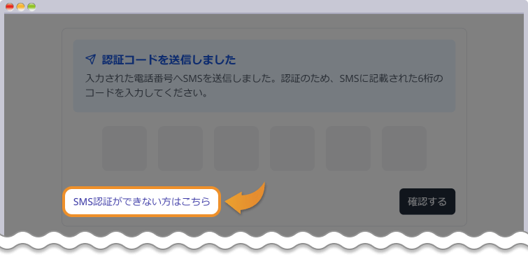 TitanFX SMS認証ができない方はこちら