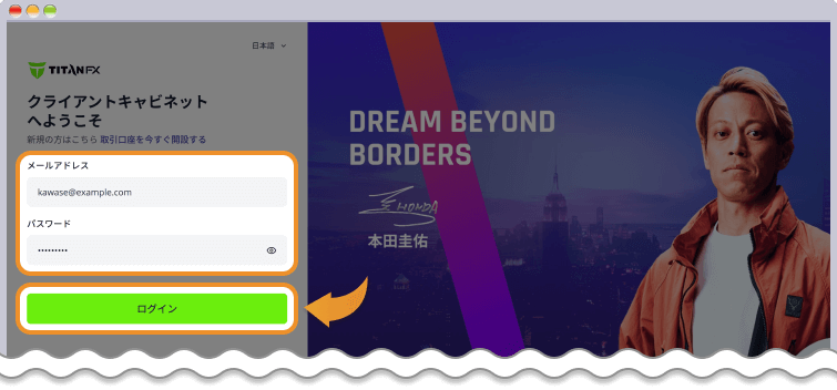 TitanFX ログイン画面