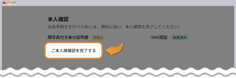 TitanFXの口座開設・本人確認手順と注意点を詳しく解説 | Titan FX
