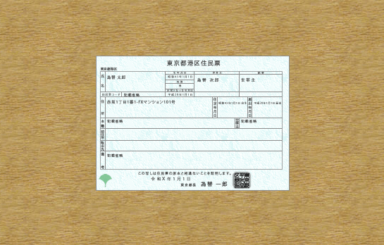 書類が小さく不鮮明