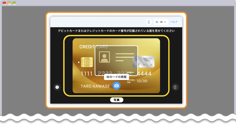 Shufti Proによるカード撮影