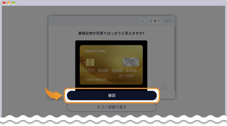 Shufti Pro撮影した画像の確認