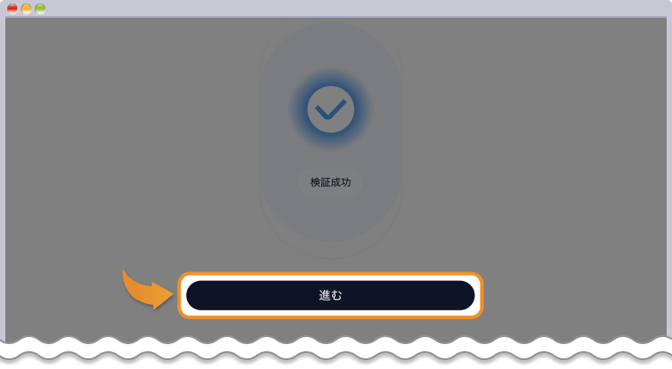 Shufti Pro検証成功