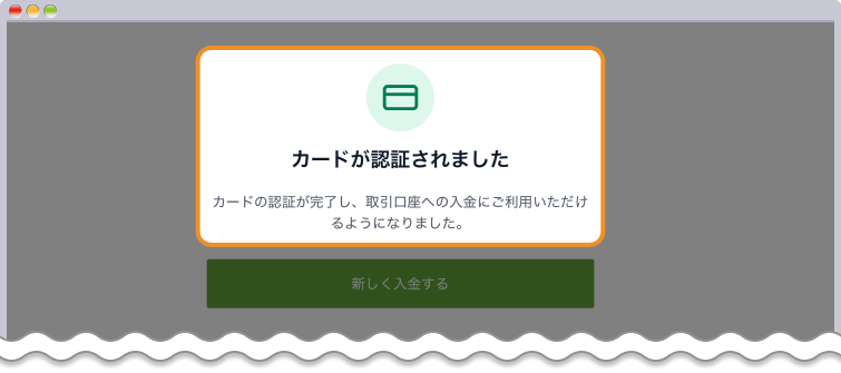 カード認証完了