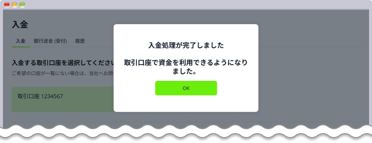 Peskaでの入金完了