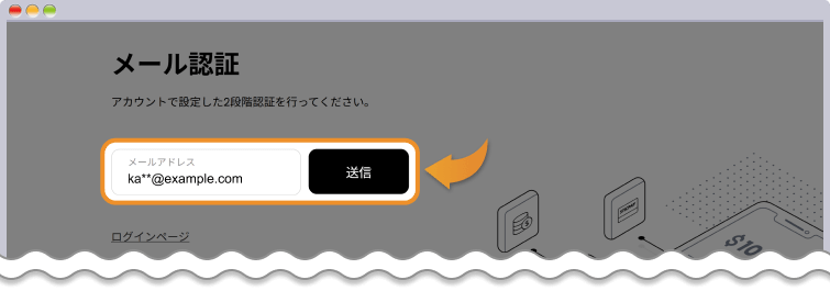 STICPAY2段階認証