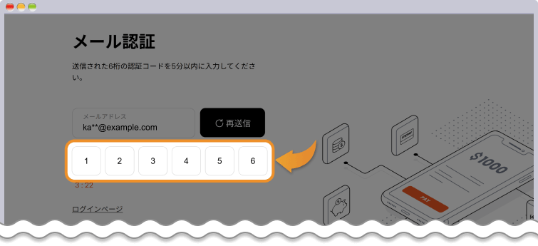 STICPAY2段階認証