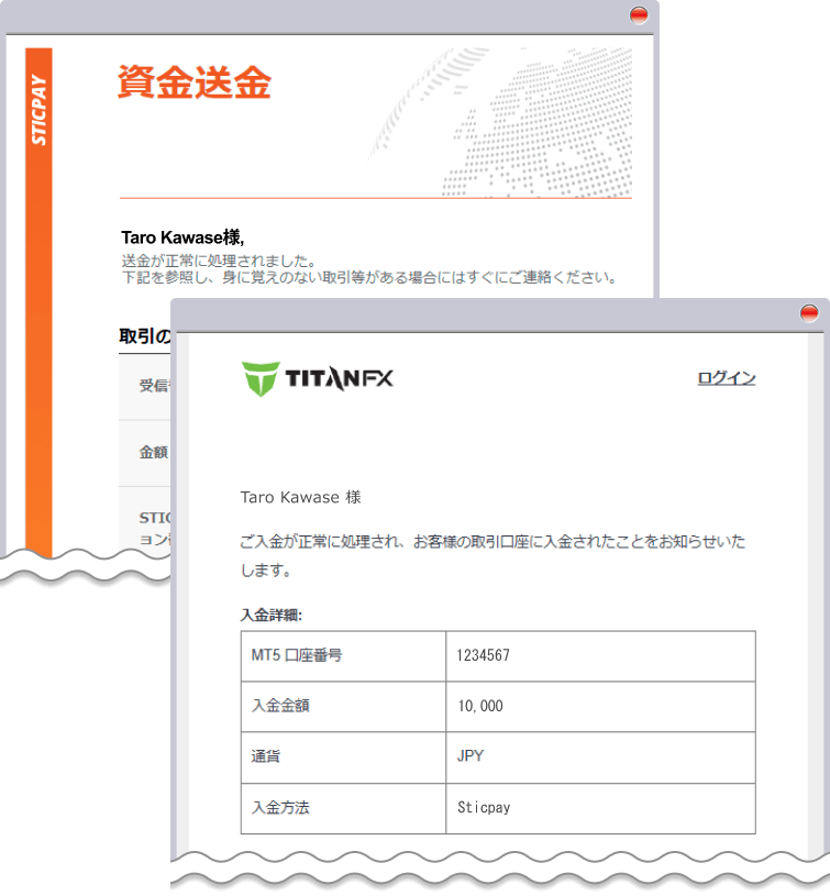 入金完了メール画面