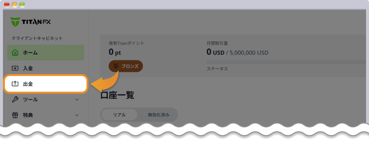 ダッシュボード画面