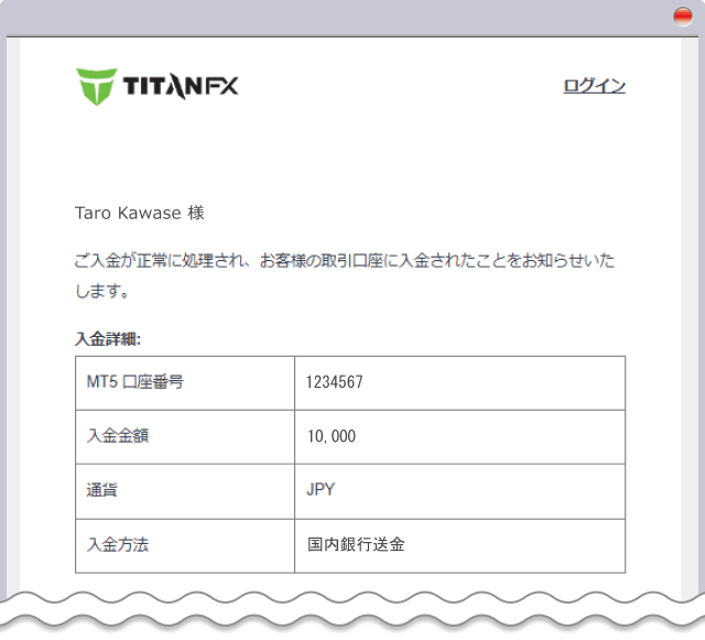 出金完了メール画面