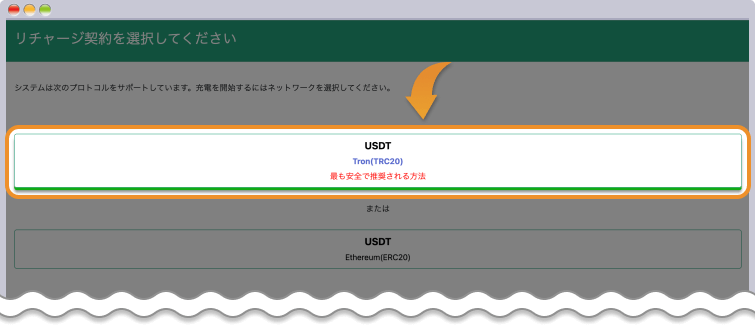 ネットワークを選択する