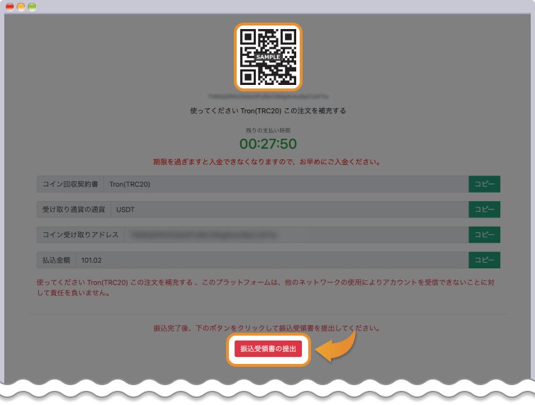 QRコードとアドレスが表示される