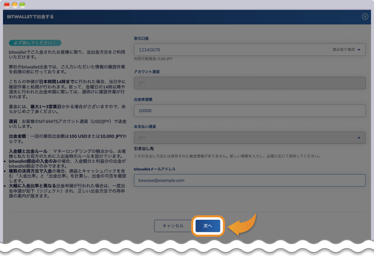 各項目入力画面