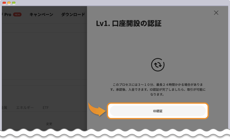 Ultima Markets 承認中画面
