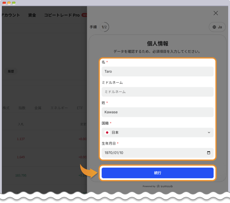 Ultima Markets 個人情報