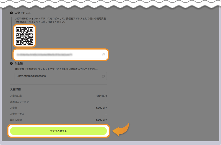 表示された送金先アドレス宛に送金