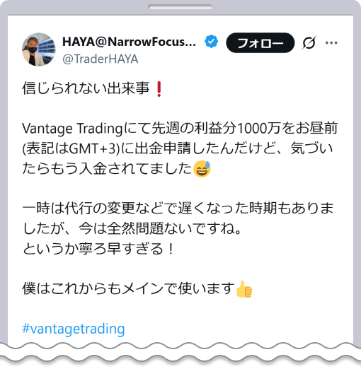 HAYA氏の出金報告