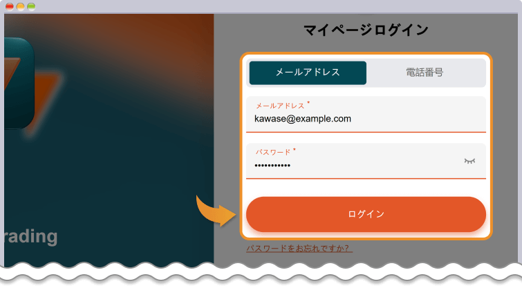 マイページにログイン