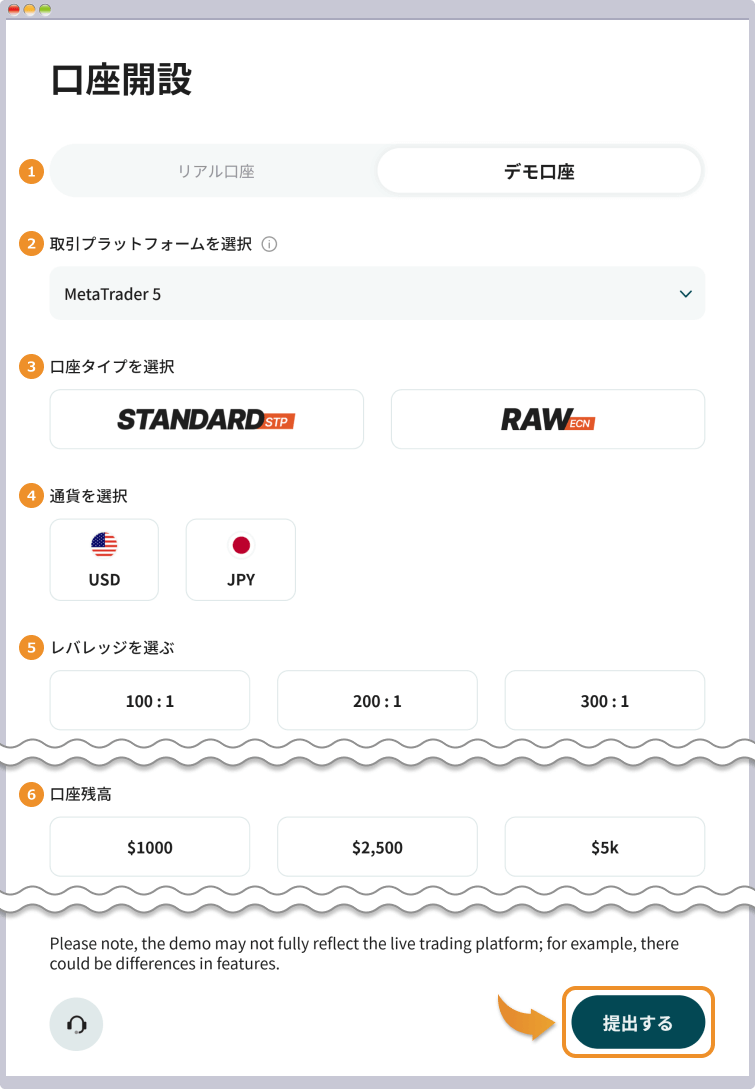 Vantage デモ口座設定