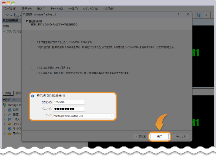 MT5ログイン画面