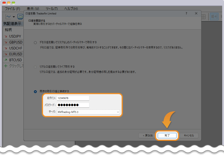 XMのPC版MT5にログイン完了