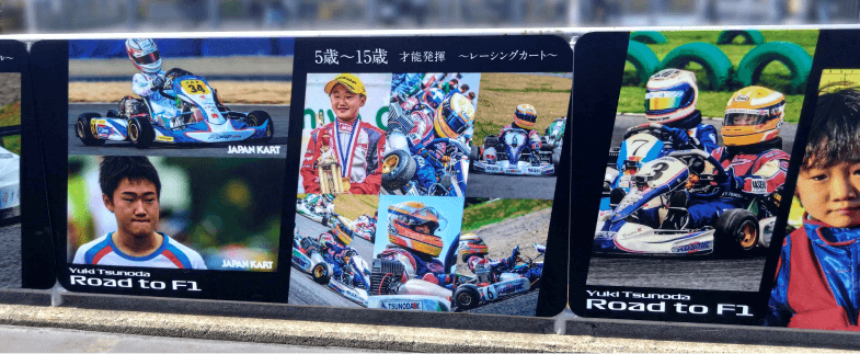 角田選手の快進撃に期待