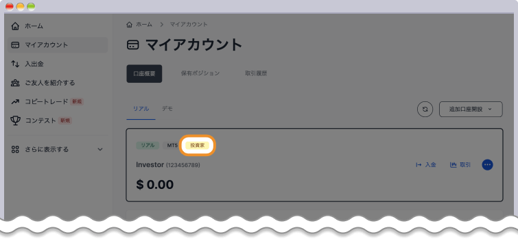 入金ページ