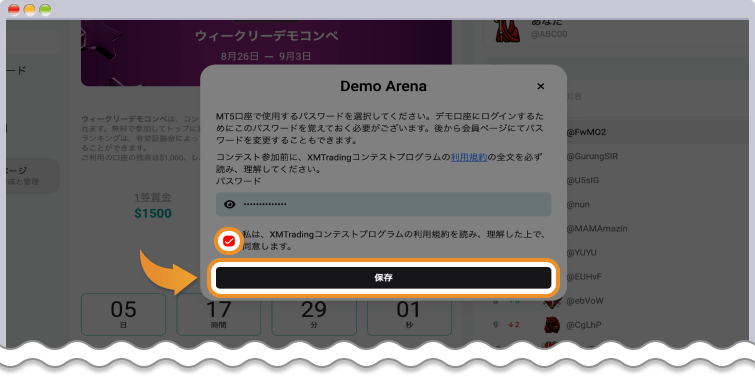 保存