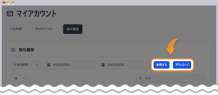参照するまたはダウンロードをクリックする