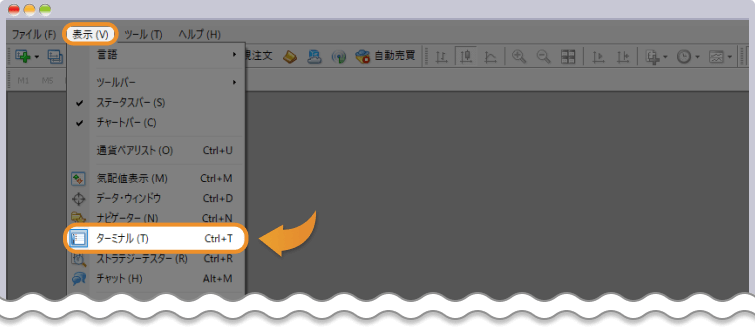 MT4にてターミナルをクリックする