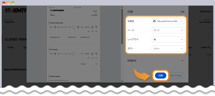 印刷ボタンをクリックしてXM年間取引報告書を確認する