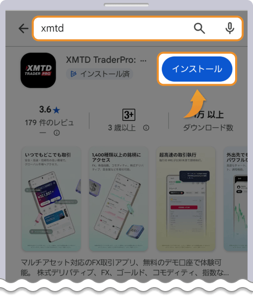 Google Playストアで「XMTD」と検索