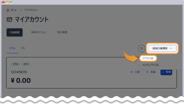 XM 会員ページ - マイアカウント