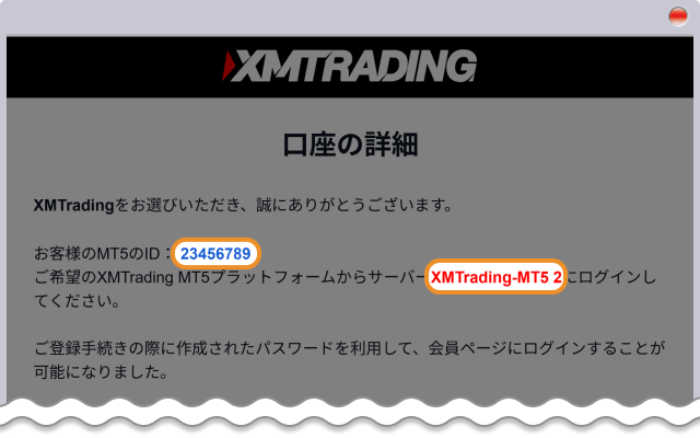 XM 追加口座開設完了メール