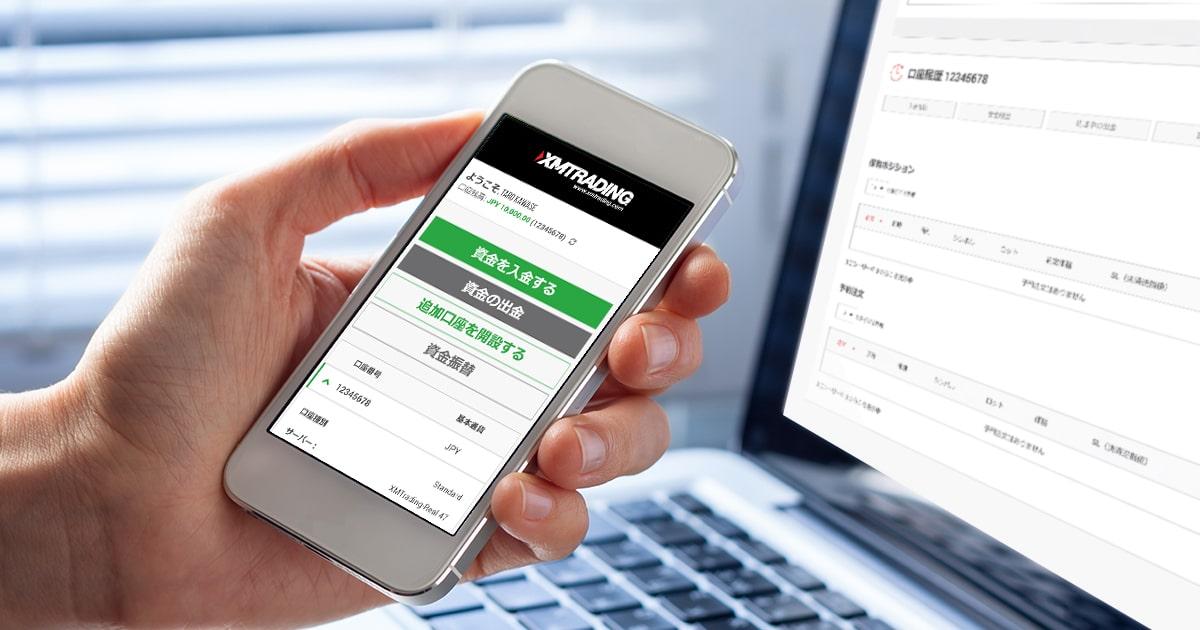 XMTrading（エックスエム）口座タイプの違いを徹底比較！ | XM™ | FXプラス™